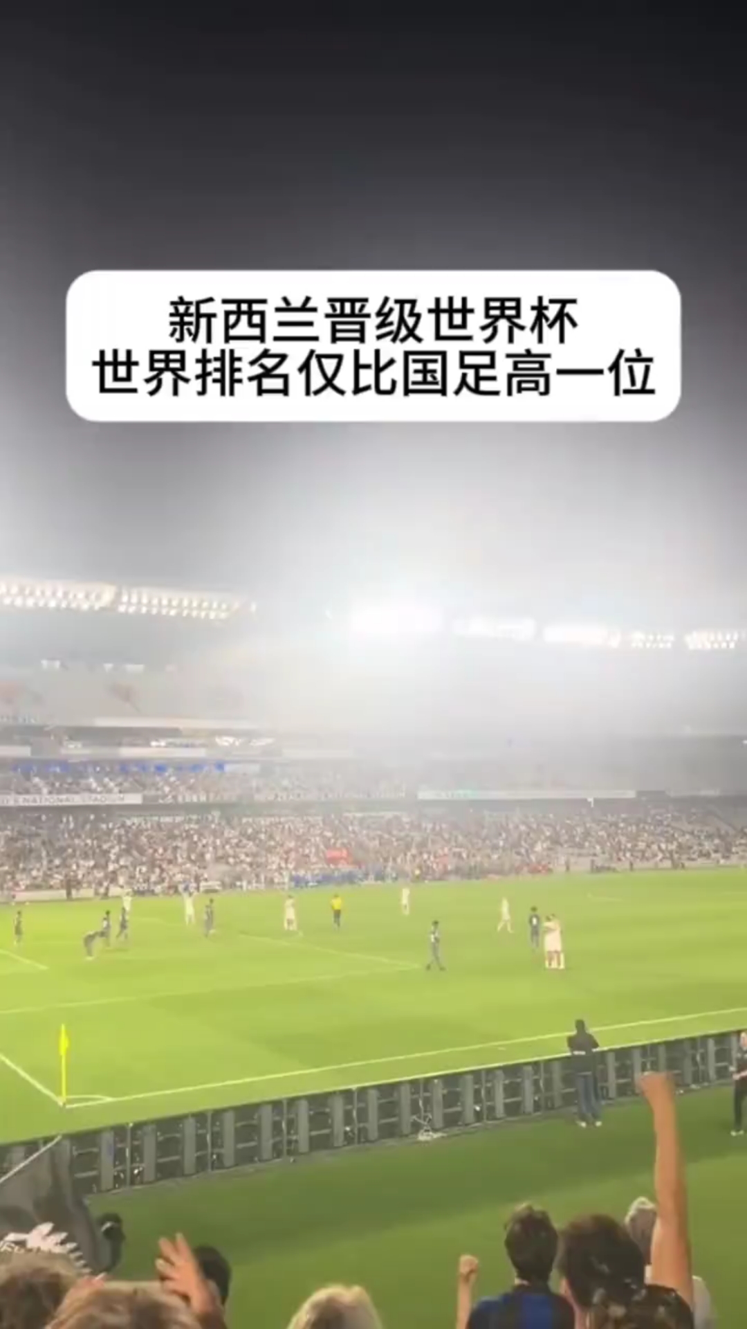 爱体育官方网站-新西兰篮球实力强劲，晋级世界杯八强